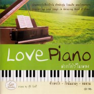 Mr.Tuk Bo-Tree - ตุ๊ก โบทรี  - Lova Piano-web